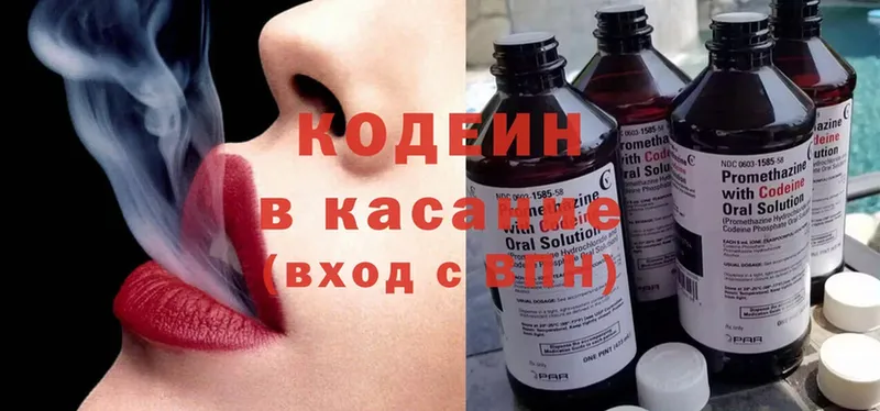 Кодеин Purple Drank  Нестеровская 