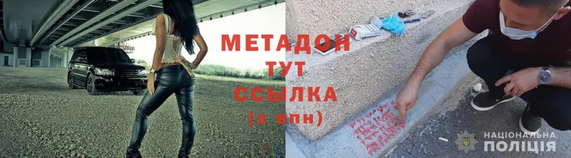 Метадон methadone  Нестеровская 